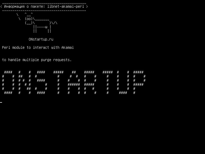 libnet-akamai-perl — Модуль Perl для взаимодействия с Akamai