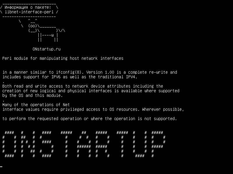 libnet-interface-perl — Модуль Perl для управления сетевыми интерфейсами хоста
