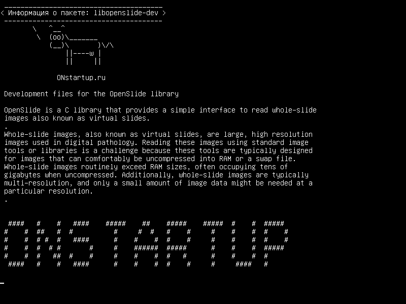 libopenslide-dev — Файлы разработки для библиотеки OpenSlide