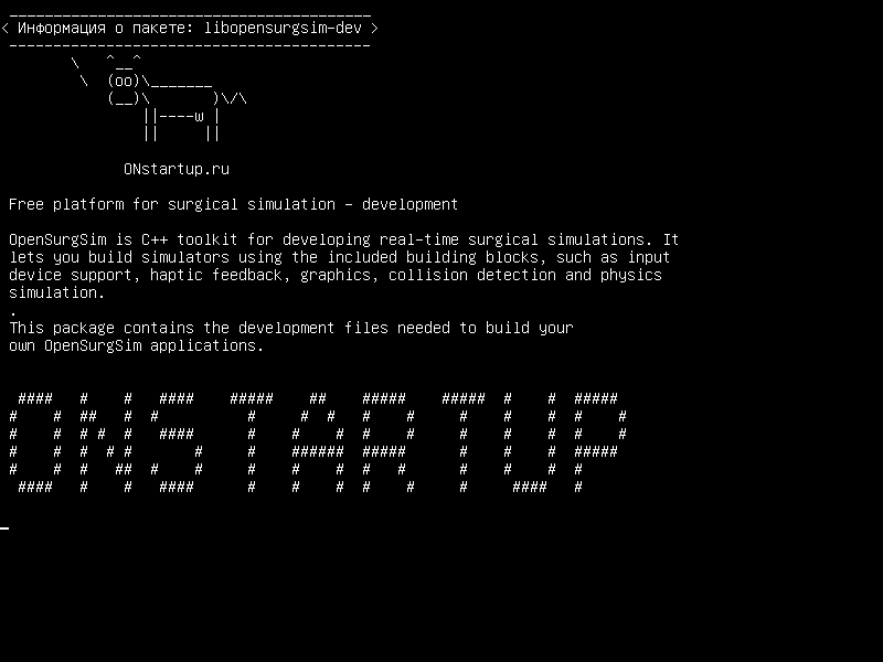 libopensurgsim-dev — Бесплатная платформа для хирургического моделирования - разработка