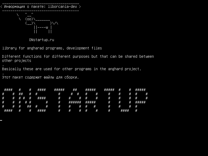 liborcania-dev — библиотека для программ angharad, файлы разработки