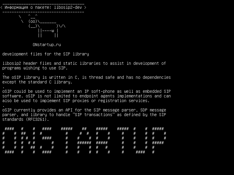 libosip2-dev — файлы разработки для библиотеки SIP