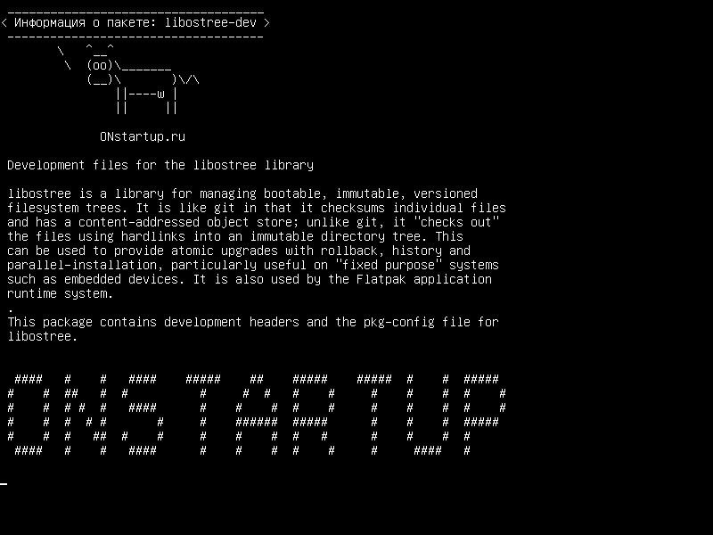 libostree-dev — Файлы разработки для библиотеки ostree