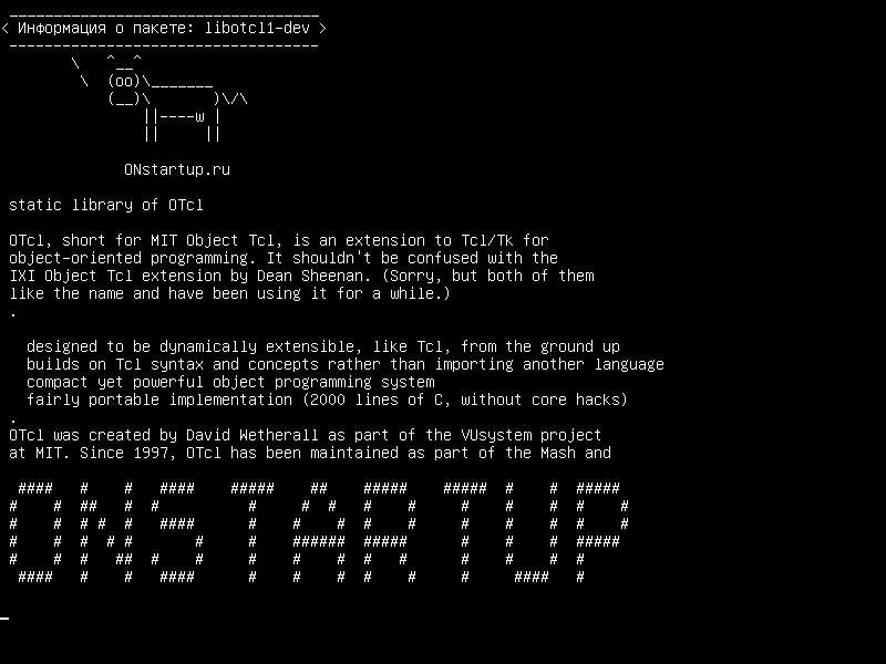 libotcl1-dev — статическая библиотека OTcl