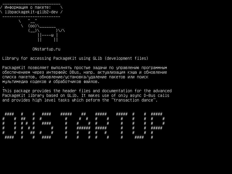 libpackagekit-glib2-dev — Библиотека для доступа к PackageKit с использованием GLib (файлы разработки)