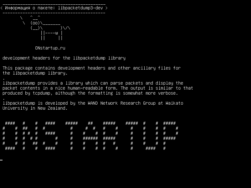 libpacketdump3-dev — заголовки разработки библиотеки libpacketdump