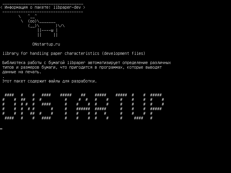 libpaper-dev — библиотека для обработки характеристик бумаги (файлы разработки)