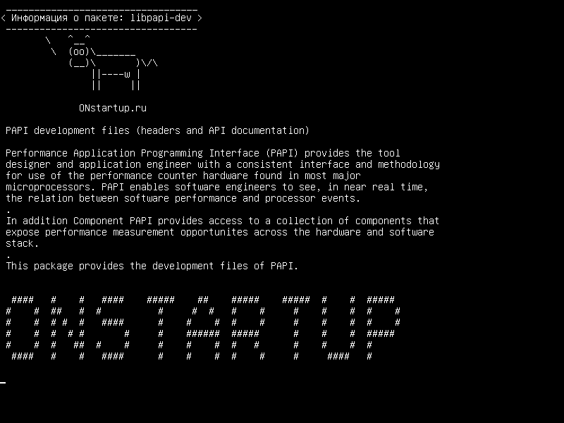libpapi-dev — Файлы разработки PAPI (заголовки и документация API)