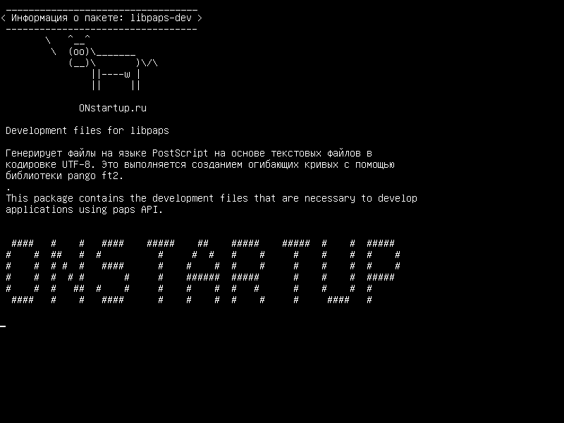 libpaps-dev — Файлы разработки для libpaps