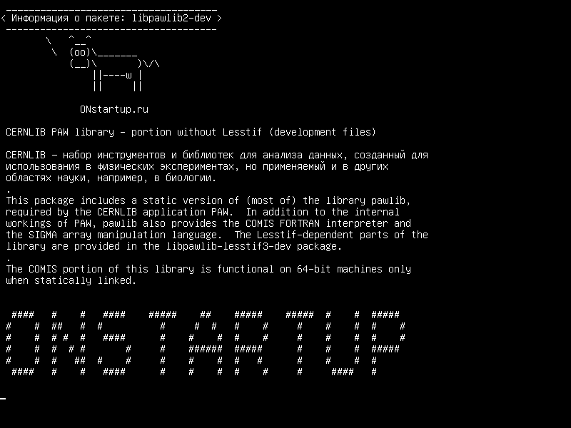 libpawlib2-dev — Библиотека CERNLIB PAW - часть без Lesstif (файлы разработки)