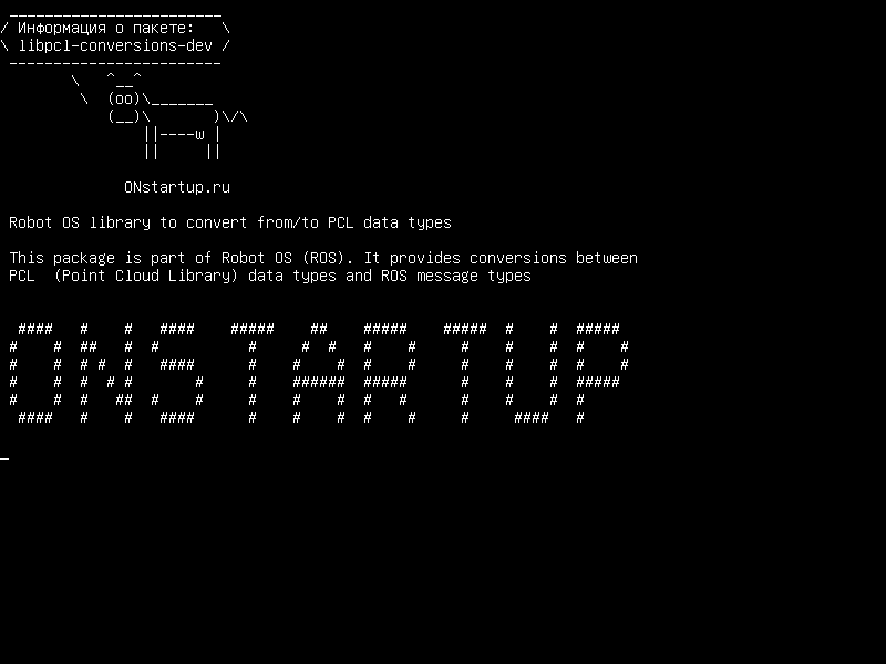 libpcl-conversions-dev — Библиотека Robot OS для преобразования из / в типы данных PCL