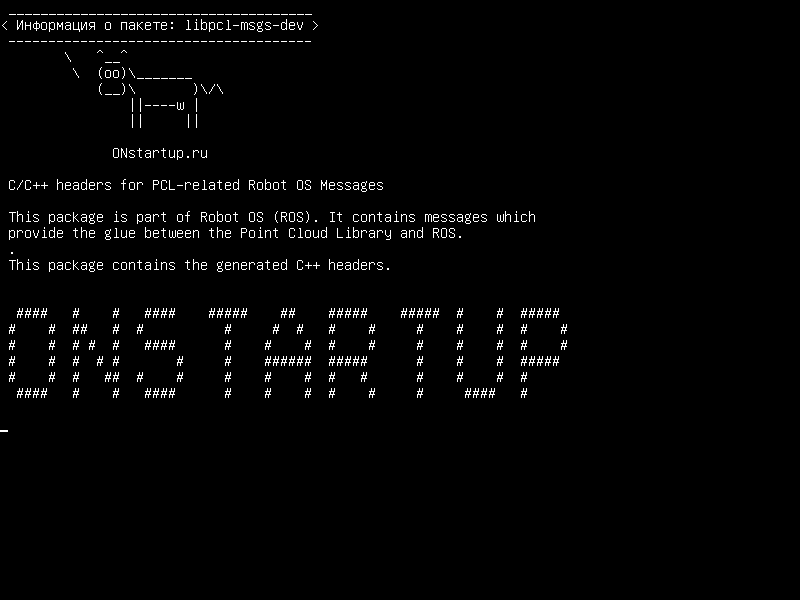 libpcl-msgs-dev — Заголовки C/C++ для связанных с PCL сообщений о безопасности робота