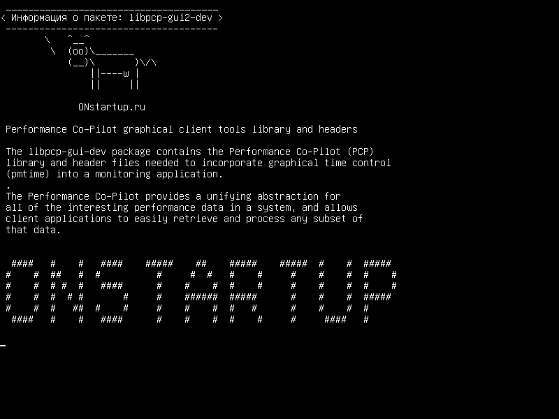 libpcp-gui2-dev — Библиотека и заголовки графических клиентских инструментов Co-Pilot