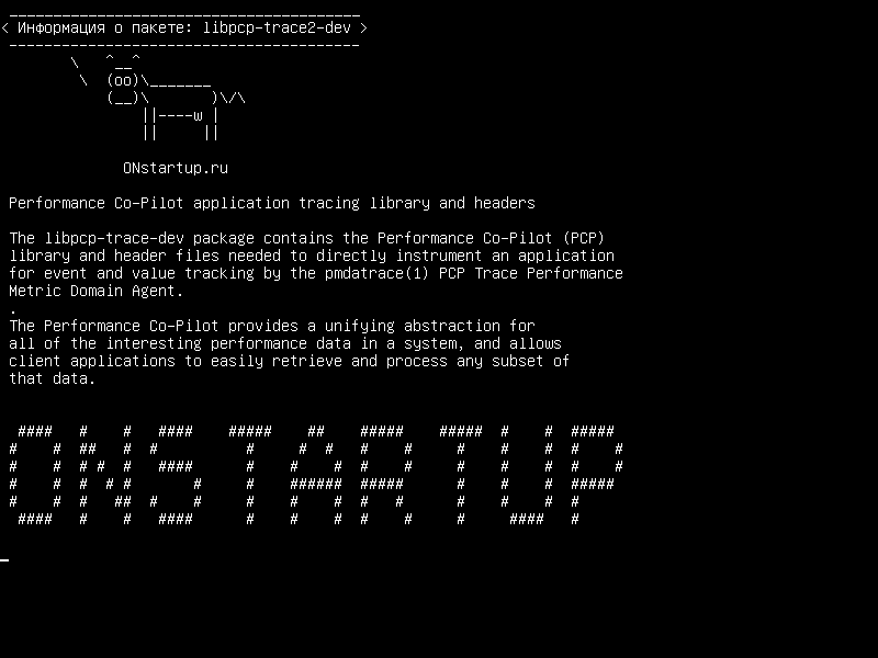 libpcp-trace2-dev — Библиотека и заголовки трассировки приложений Co-Pilot