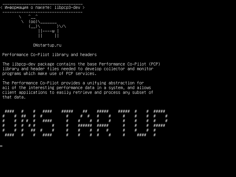 libpcp3-dev — Совместная пилотная библиотека и заголовки