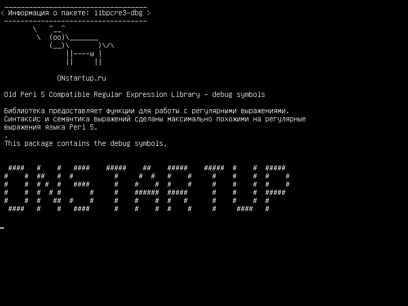 libpcre3-dbg — Старая Perl 5 совместимая библиотека регулярных выражений - символы отладки