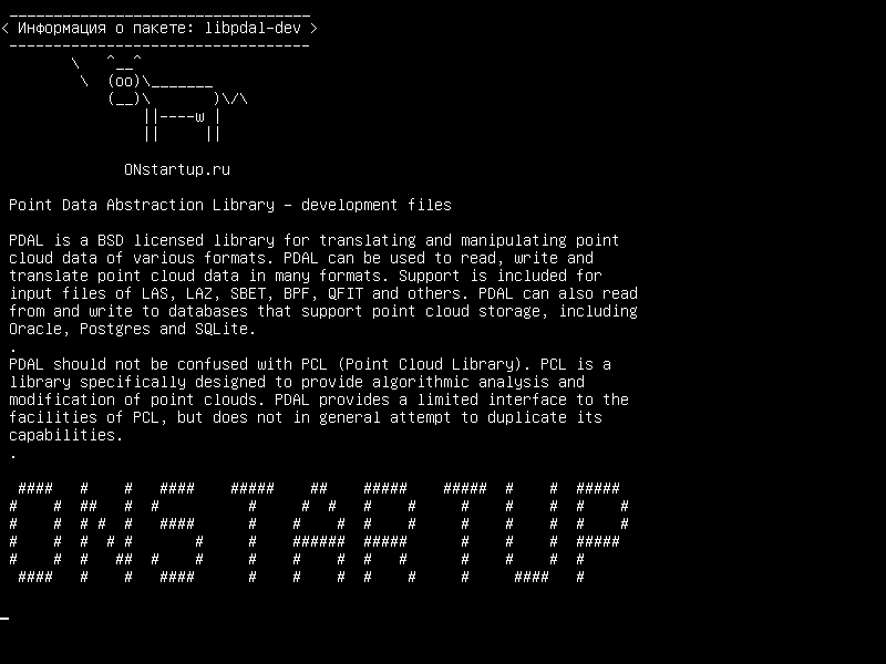 libpdal-dev — Библиотека абстракции данных точек - файлы разработки