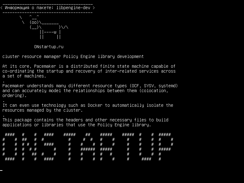 libpengine-dev — менеджер ресурсов кластера