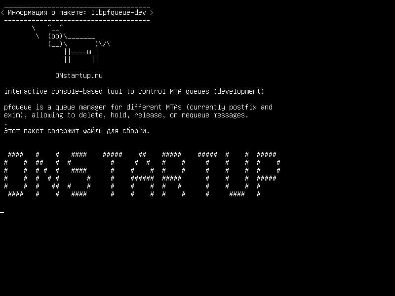 libpfqueue-dev — интерактивный консольный инструмент для управления очередями MTA (разработка)