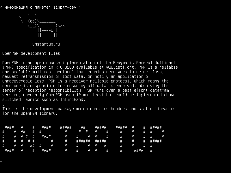 libpgm-dev — Файлы разработки OpenPGM