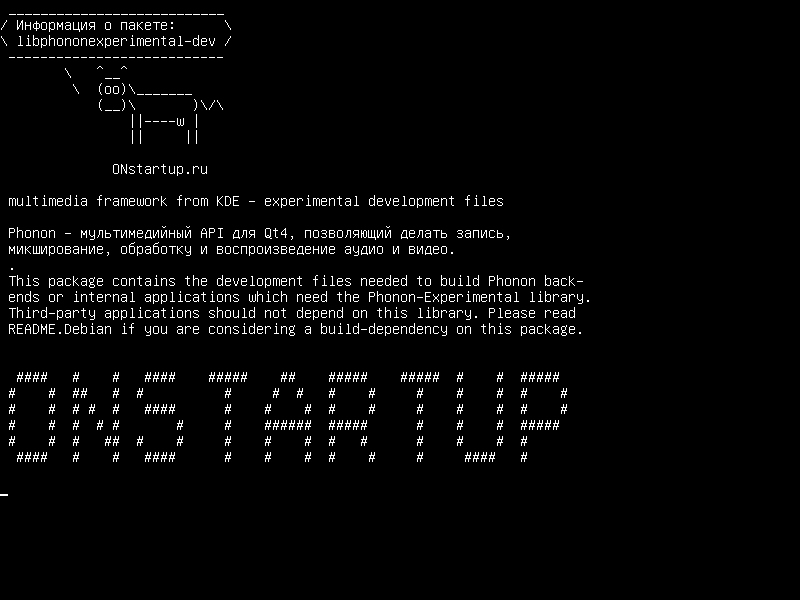 libphononexperimental-dev — мультимедийная среда от KDE - файлы экспериментальных разработок
