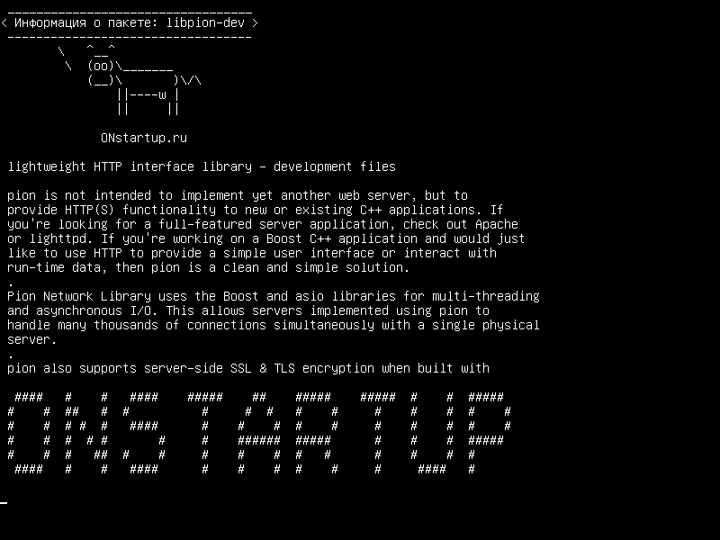 libpion-dev — легкая библиотека интерфейса HTTP - файлы разработки