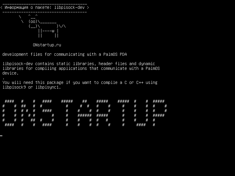 libpisock-dev — файлы разработки для общения с PalmOS PDA