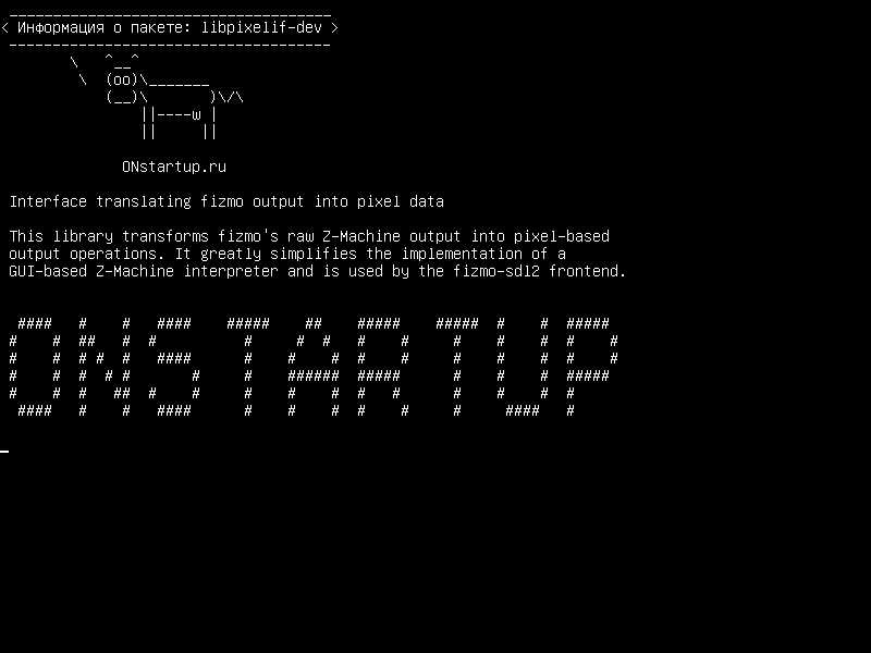 libpixelif-dev — Интерфейс, переводящий fizmo-вывод в пиксельные данные