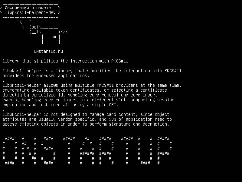 libpkcs11-helper1-dev — библиотека, которая упрощает взаимодействие с PKCS # 11