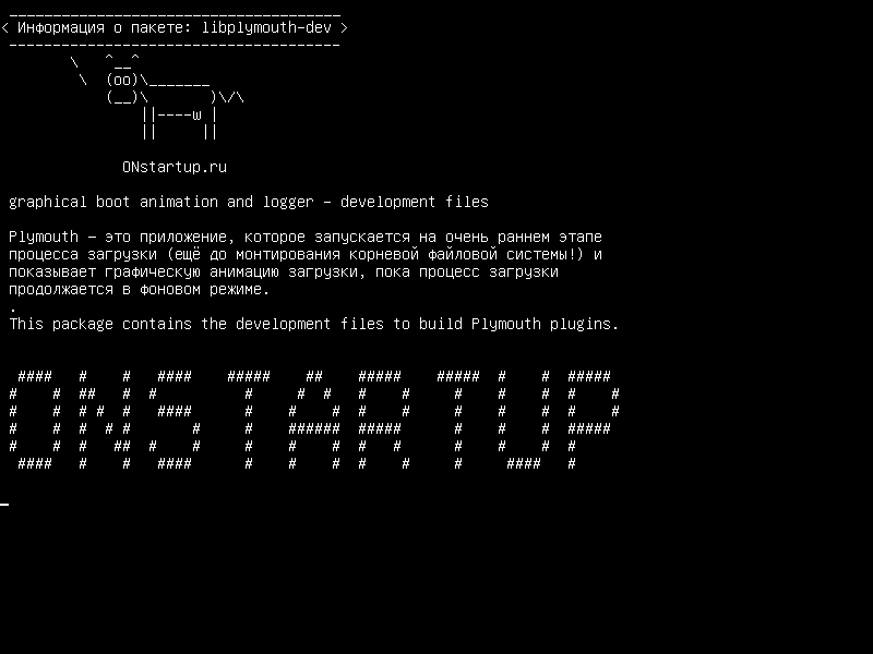 libplymouth-dev — графическая анимация загрузки и журнал - файлы разработки