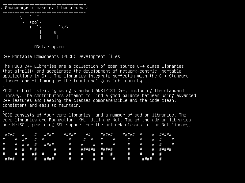 libpoco-dev — Файлы разработки C++ Portable Components (POCO)