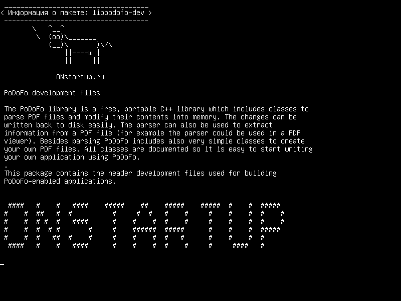 libpodofo-dev — Файлы разработки PoDoFo