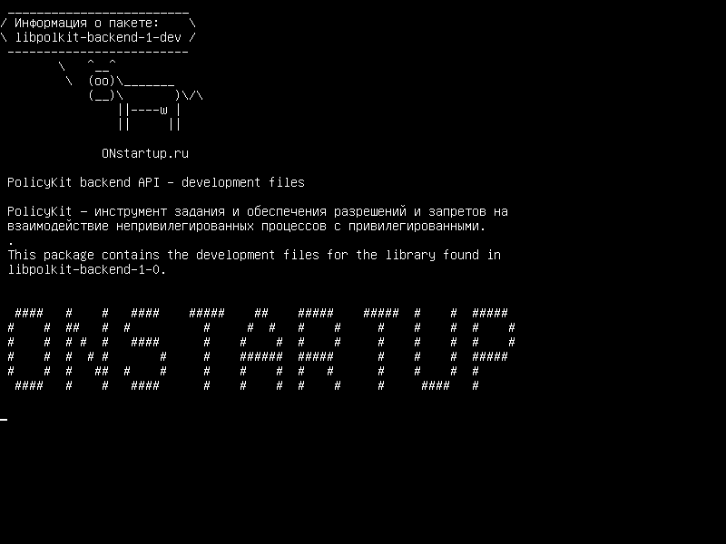 libpolkit-backend-1-dev — API-интерфейс PolicyKit - файлы разработки