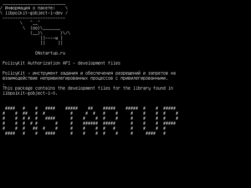 libpolkit-gobject-1-dev — PolicyKit Authorization API - файлы разработки