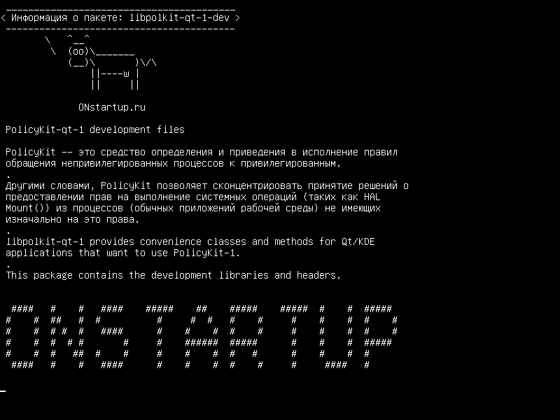 libpolkit-qt-1-dev — Файлы разработки PolicyKit-qt-1