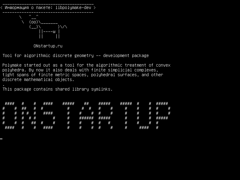 libpolymake-dev — Инструмент для алгоритмической дискретной геометрии - пакет разработки