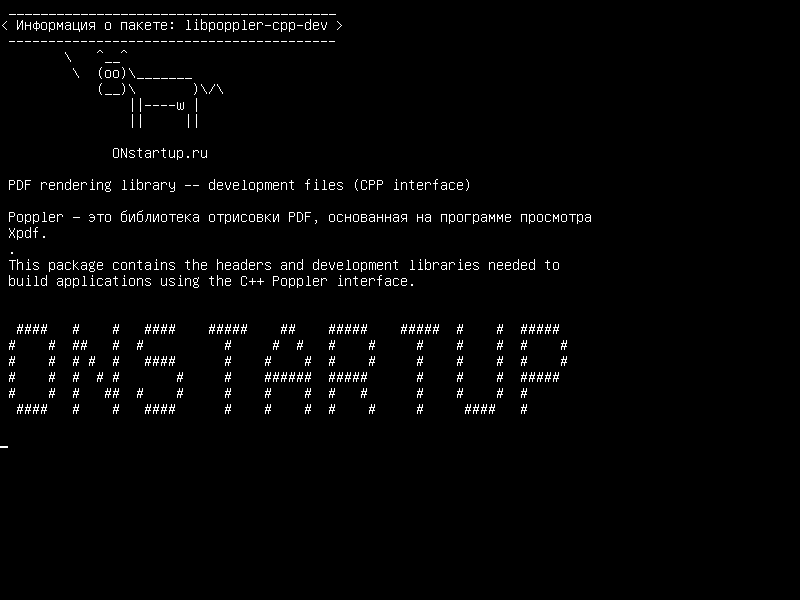 libpoppler-cpp-dev — Библиотека рендеринга PDF - файлы разработки (интерфейс CPP)