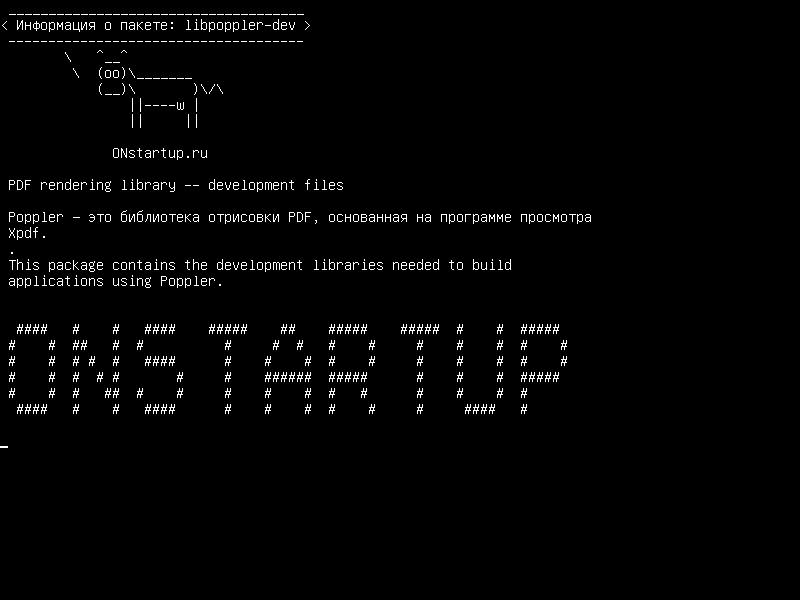 libpoppler-dev — Библиотека рендеринга PDF - файлы разработки