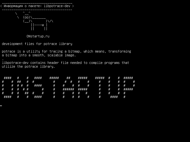 libpotrace-dev — файлы разработки для библиотеки potrace