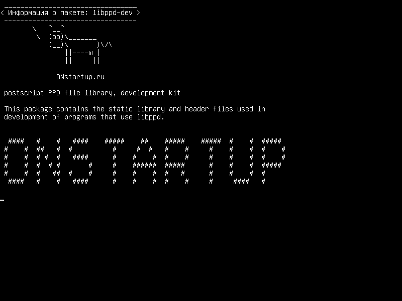 libppd-dev — файловая библиотека PPD postscript, набор для разработки