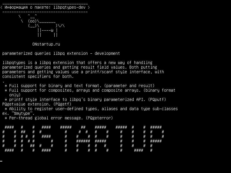 libpqtypes-dev — параметризованные запросы libpq extension - разработка