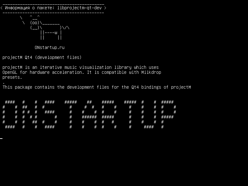 libprojectm-qt-dev — projectM Qt4 (файлы разработки)