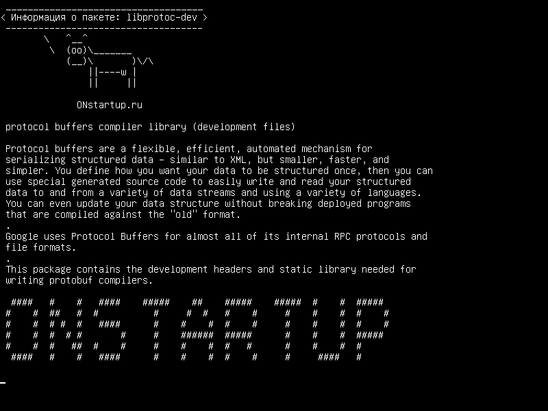 libprotoc-dev — библиотека компилятора буферов протоколов (файлы разработки)