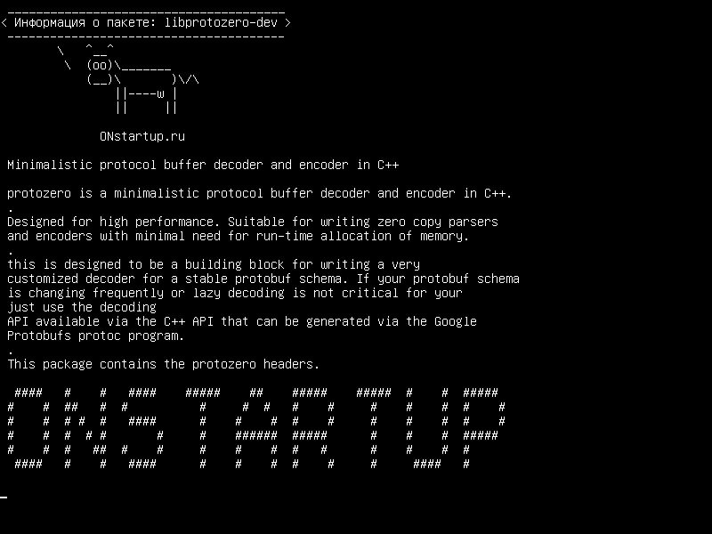 libprotozero-dev — Минималистичный декодер и кодировщик буфера протоколов в C++