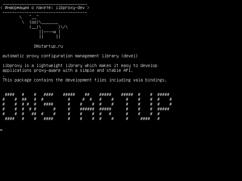 libproxy-dev — автоматическая библиотека управления конфигурацией прокси (devel)