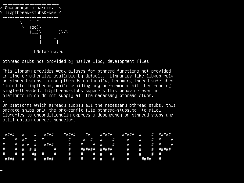 libpthread-stubs0-dev — pthread-заглушки, не предоставленные родным libc, файлы разработки