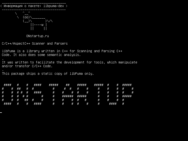 libpuma-dev — C / C++ /AspectC++ Сканер и анализаторы