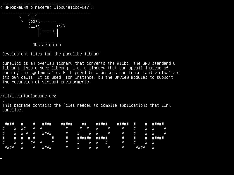 libpurelibc-dev — Файлы разработки для библиотеки purelibc