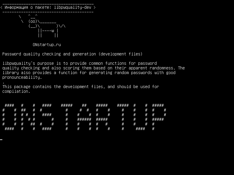 libpwquality-dev — Проверка и генерация качества пароля (файлы разработки)