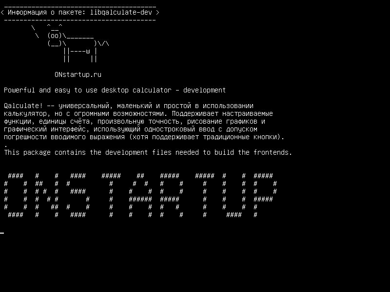 libqalculate-dev — Мощный и простой в использовании настольный калькулятор - разработка